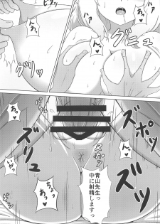 (COMIC1☆15) [4.place (Taka)] Aoyama Sensei to Himitsu no Uchiawase (Gochuumon wa Usagi desu ka?) - page 15