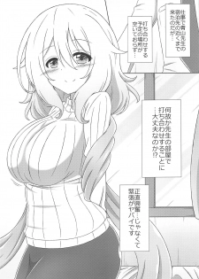 (COMIC1☆15) [4.place (Taka)] Aoyama Sensei to Himitsu no Uchiawase (Gochuumon wa Usagi desu ka?) - page 3