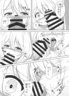 (COMIC1☆15) [4.place (Taka)] Aoyama Sensei to Himitsu no Uchiawase (Gochuumon wa Usagi desu ka?) - page 9