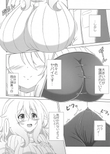 (COMIC1☆15) [4.place (Taka)] Aoyama Sensei to Himitsu no Uchiawase (Gochuumon wa Usagi desu ka?) - page 4