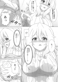 (COMIC1☆15) [4.place (Taka)] Aoyama Sensei to Himitsu no Uchiawase (Gochuumon wa Usagi desu ka?) - page 6