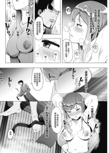 [Eightman] Kingyobachi Ch. 3 (COMIC HOTMILK 2019-5) [Chinese] [无毒汉化组] [Digital] - page 7