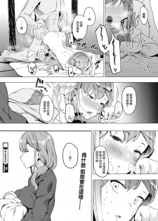 [Eightman] Kingyobachi Ch. 3 (COMIC HOTMILK 2019-5) [Chinese] [无毒汉化组] [Digital] - page 27