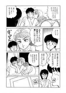 [SAKAMOTO Shuuji] Abunai Joshi Ryou Monogatari Vol.1 - page 16
