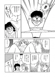 [SAKAMOTO Shuuji] Abunai Joshi Ryou Monogatari Vol.1 - page 18