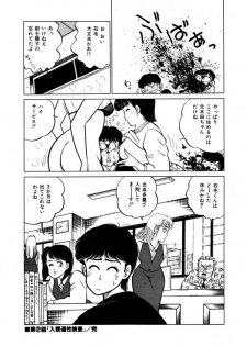 [SAKAMOTO Shuuji] Abunai Joshi Ryou Monogatari Vol.1 - page 34