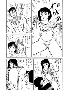 [SAKAMOTO Shuuji] Abunai Joshi Ryou Monogatari Vol.1 - page 29