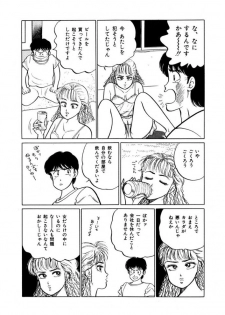 [SAKAMOTO Shuuji] Abunai Joshi Ryou Monogatari Vol.1 - page 12