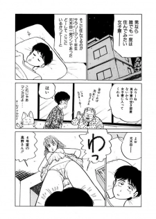 [SAKAMOTO Shuuji] Abunai Joshi Ryou Monogatari Vol.1 - page 4