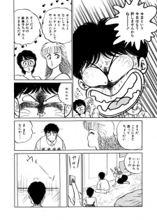 [SAKAMOTO Shuuji] Abunai Joshi Ryou Monogatari Vol.1 - page 48