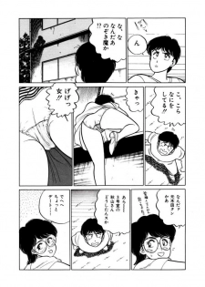 [SAKAMOTO Shuuji] Abunai Joshi Ryou Monogatari Vol.1 - page 6