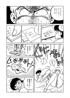 [SAKAMOTO Shuuji] Abunai Joshi Ryou Monogatari Vol.1 - page 44