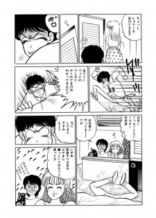 [SAKAMOTO Shuuji] Abunai Joshi Ryou Monogatari Vol.1 - page 47