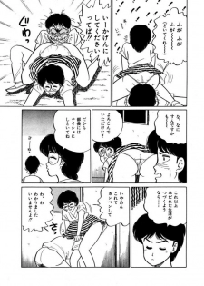 [SAKAMOTO Shuuji] Abunai Joshi Ryou Monogatari Vol.1 - page 9