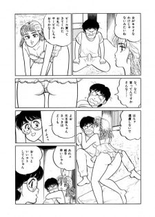 [SAKAMOTO Shuuji] Abunai Joshi Ryou Monogatari Vol.1 - page 14