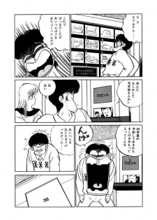 [SAKAMOTO Shuuji] Abunai Joshi Ryou Monogatari Vol.1 - page 42