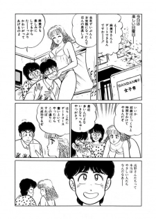 [SAKAMOTO Shuuji] Abunai Joshi Ryou Monogatari Vol.1 - page 36