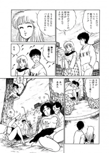 [SAKAMOTO Shuuji] Abunai Joshi Ryou Monogatari Vol.1 - page 37
