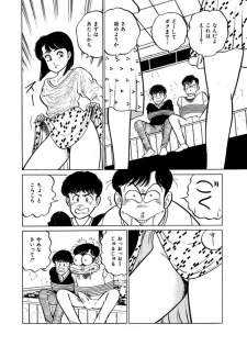 [SAKAMOTO Shuuji] Abunai Joshi Ryou Monogatari Vol.1 - page 28