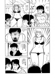 [SAKAMOTO Shuuji] Abunai Joshi Ryou Monogatari Vol.1 - page 30