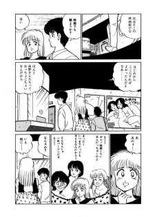 [SAKAMOTO Shuuji] Abunai Joshi Ryou Monogatari Vol.1 - page 39