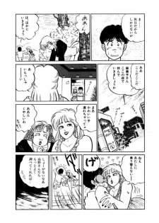 [SAKAMOTO Shuuji] Abunai Joshi Ryou Monogatari Vol.1 - page 38