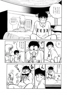 [SAKAMOTO Shuuji] Abunai Joshi Ryou Monogatari Vol.1 - page 43