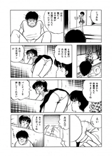 [SAKAMOTO Shuuji] Abunai Joshi Ryou Monogatari Vol.1 - page 10