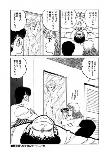 [SAKAMOTO Shuuji] Abunai Joshi Ryou Monogatari Vol.1 - page 50