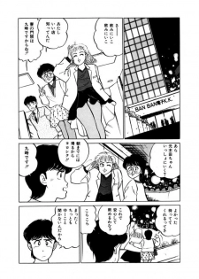 [SAKAMOTO Shuuji] Abunai Joshi Ryou Monogatari Vol.1 - page 22