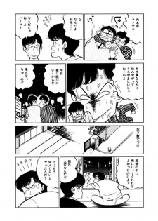 [SAKAMOTO Shuuji] Abunai Joshi Ryou Monogatari Vol.1 - page 23