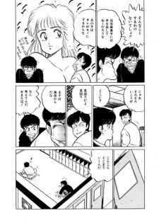 [SAKAMOTO Shuuji] Abunai Joshi Ryou Monogatari Vol.1 - page 24