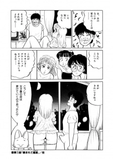 [SAKAMOTO Shuuji] Abunai Joshi Ryou Monogatari Vol.1 - page 20