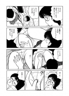 [SAKAMOTO Shuuji] Abunai Joshi Ryou Monogatari Vol.1 - page 7