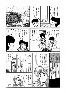[SAKAMOTO Shuuji] Abunai Joshi Ryou Monogatari Vol.3 - page 8