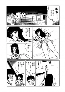 [SAKAMOTO Shuuji] Abunai Joshi Ryou Monogatari Vol.3 - page 15