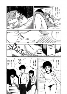 [SAKAMOTO Shuuji] Abunai Joshi Ryou Monogatari Vol.3 - page 25