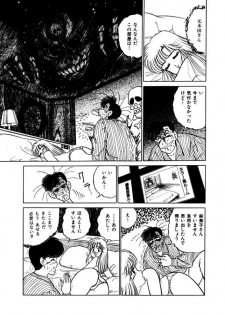 [SAKAMOTO Shuuji] Abunai Joshi Ryou Monogatari Vol.3 - page 27