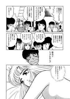 [SAKAMOTO Shuuji] Abunai Joshi Ryou Monogatari Vol.3 - page 26