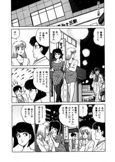 [SAKAMOTO Shuuji] Abunai Joshi Ryou Monogatari Vol.3 - page 20