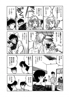 [SAKAMOTO Shuuji] Abunai Joshi Ryou Monogatari Vol.3 - page 45