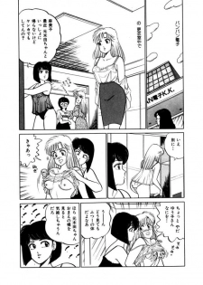 [SAKAMOTO Shuuji] Abunai Joshi Ryou Monogatari Vol.3 - page 18