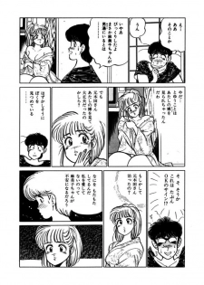 [SAKAMOTO Shuuji] Abunai Joshi Ryou Monogatari Vol.3 - page 43