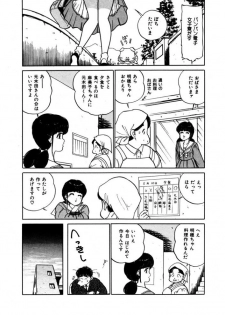 [SAKAMOTO Shuuji] Abunai Joshi Ryou Monogatari Vol.3 - page 4