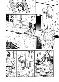 [SAKAMOTO Shuuji] Abunai Joshi Ryou Monogatari Vol.3 - page 34