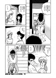 [SAKAMOTO Shuuji] Abunai Joshi Ryou Monogatari Vol.3 - page 16