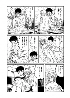 [SAKAMOTO Shuuji] Abunai Joshi Ryou Monogatari Vol.3 - page 37