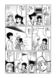 [SAKAMOTO Shuuji] Abunai Joshi Ryou Monogatari Vol.3 - page 9