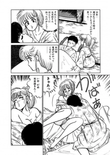 [SAKAMOTO Shuuji] Abunai Joshi Ryou Monogatari Vol.3 - page 50