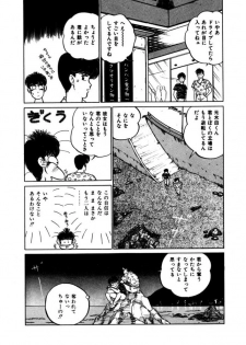 [SAKAMOTO Shuuji] Abunai Joshi Ryou Monogatari Vol.3 - page 46